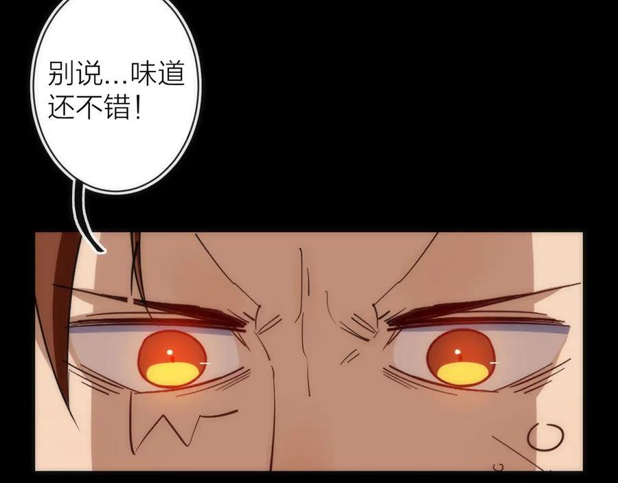 《猎魔烹饪手册》第20话 灵智 第22页