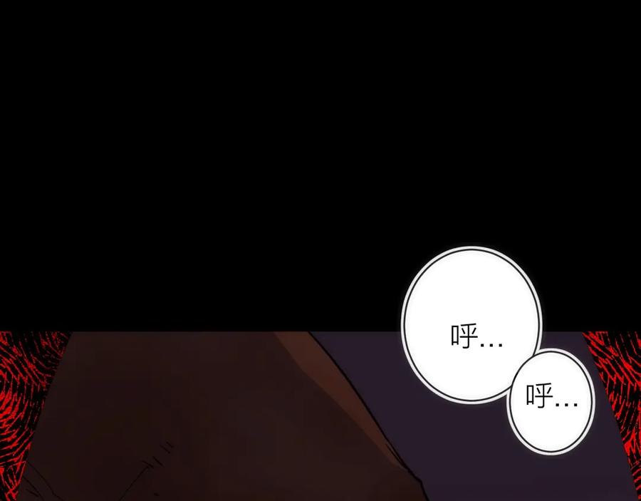 《猎魔烹饪手册》第20话 灵智 第98页