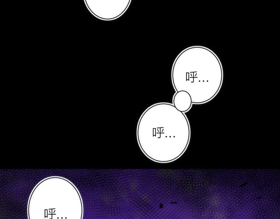 《猎魔烹饪手册》第20话 灵智 第103页