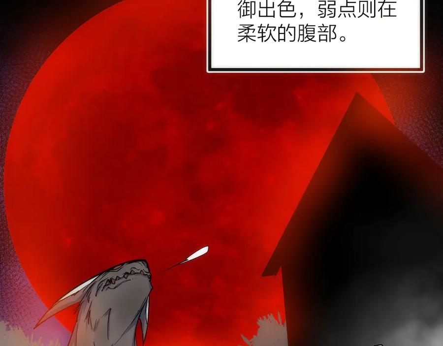 《猎魔烹饪手册》第20话 灵智 第20页