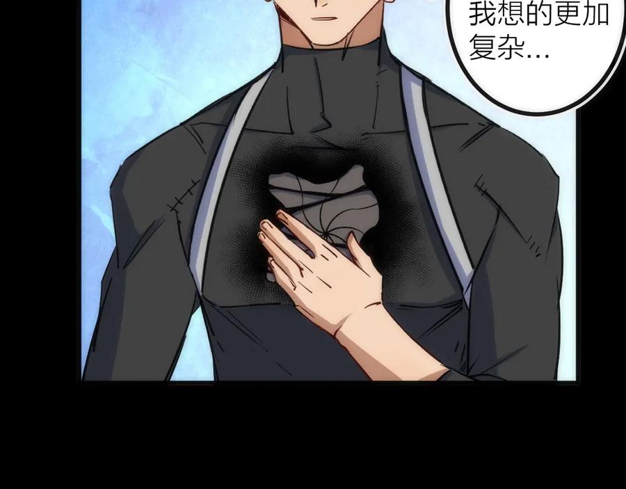 《猎魔烹饪手册》第21话 SIOTYN 第82页