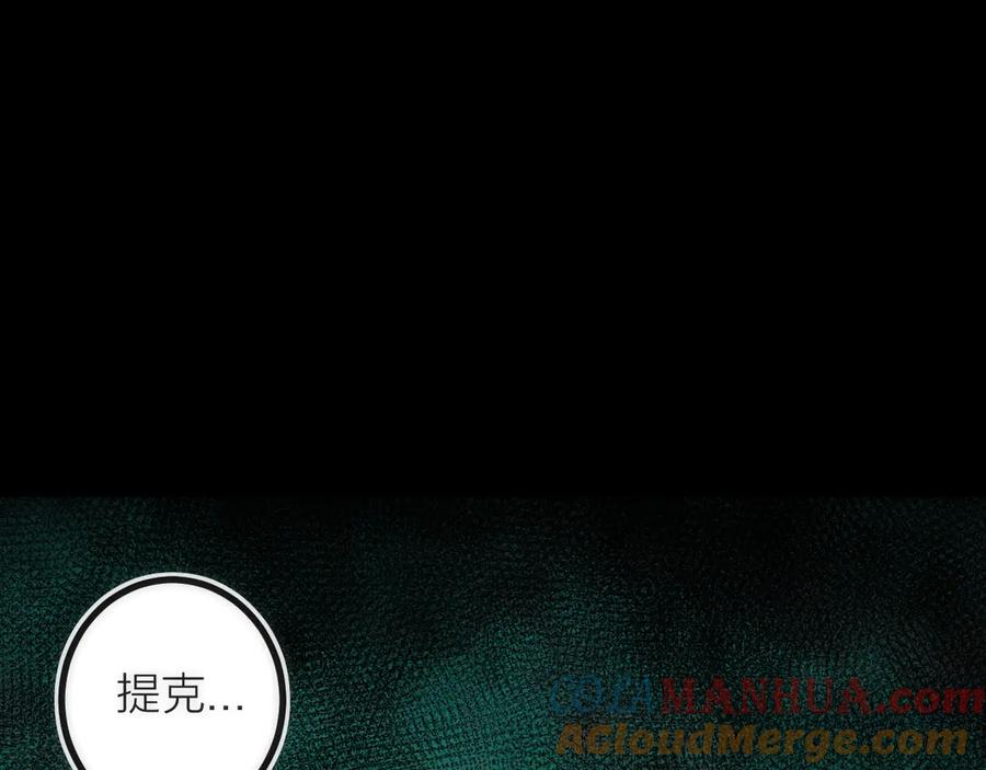 《猎魔烹饪手册》第21话 SIOTYN 第4页