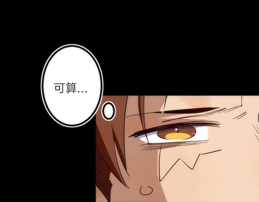 《猎魔烹饪手册》第21话 SIOTYN 第115页