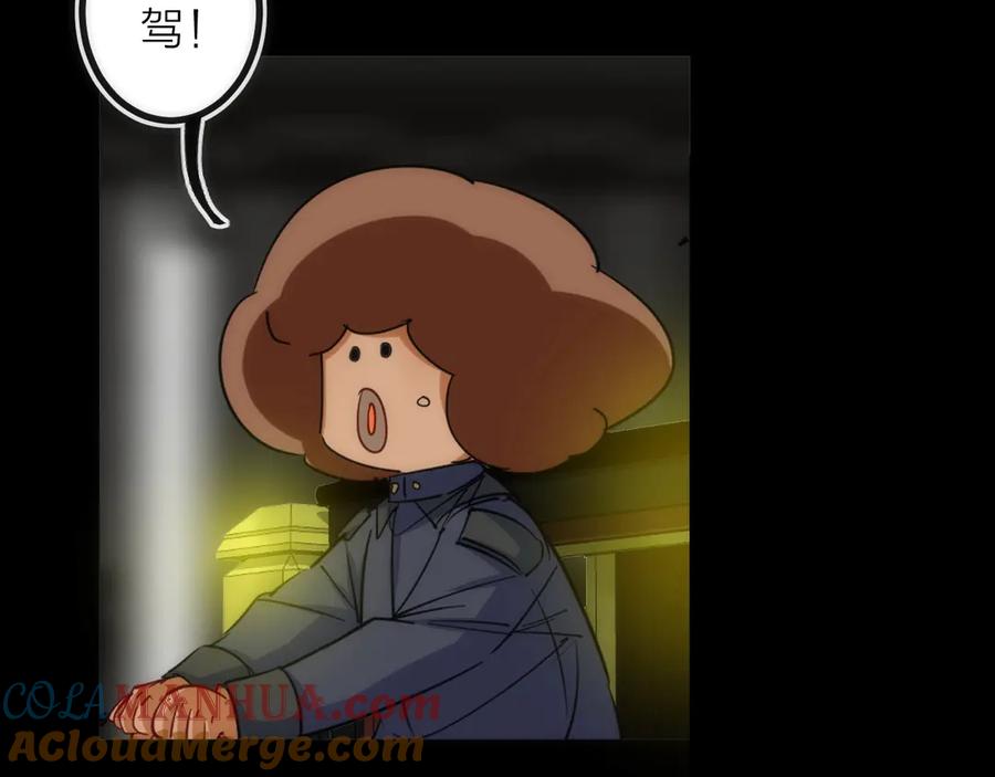 《猎魔烹饪手册》第21话 SIOTYN 第112页