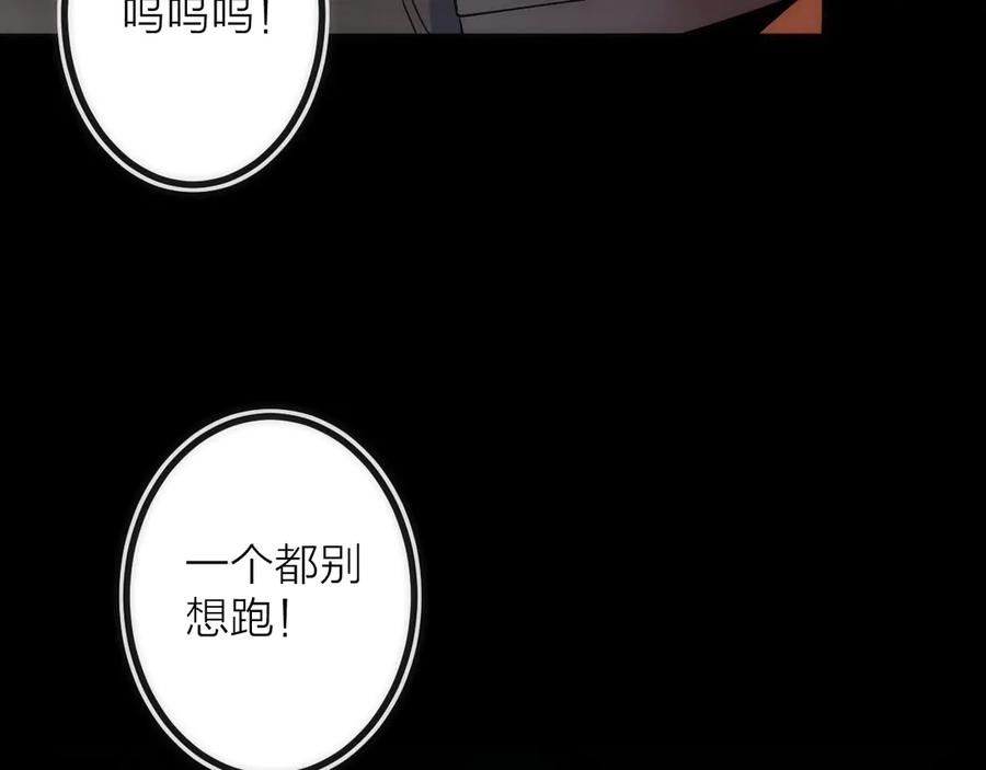 《猎魔烹饪手册》第21话 SIOTYN 第133页