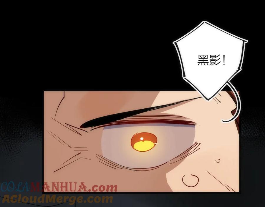 《猎魔烹饪手册》第21话 SIOTYN 第56页