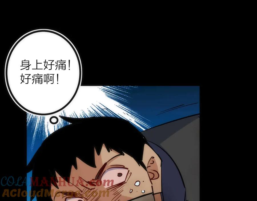 《猎魔烹饪手册》第21话 SIOTYN 第124页
