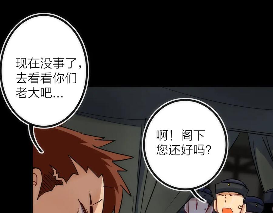 《猎魔烹饪手册》第21话 SIOTYN 第69页