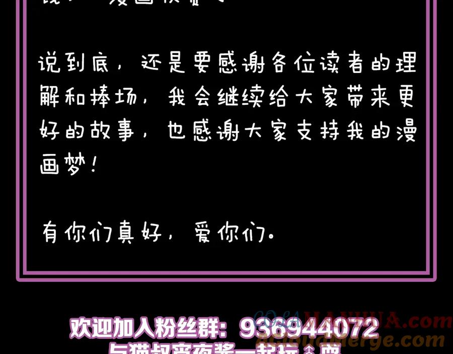 《猎魔烹饪手册》第21话 SIOTYN 第140页