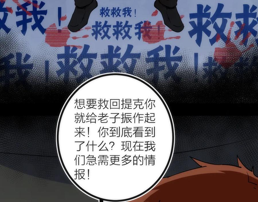 《猎魔烹饪手册》第21话 SIOTYN 第27页