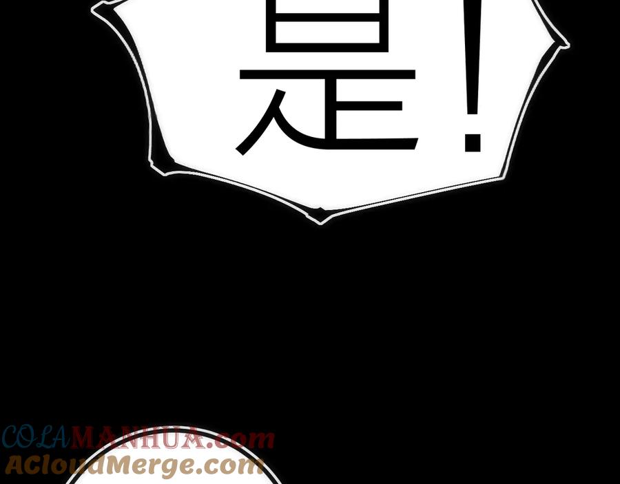 《猎魔烹饪手册》第21话 SIOTYN 第96页