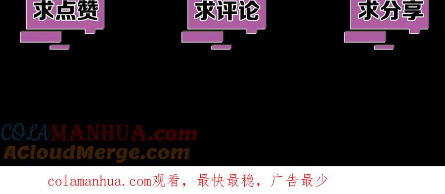 《猎魔烹饪手册》第21话 SIOTYN 第144页