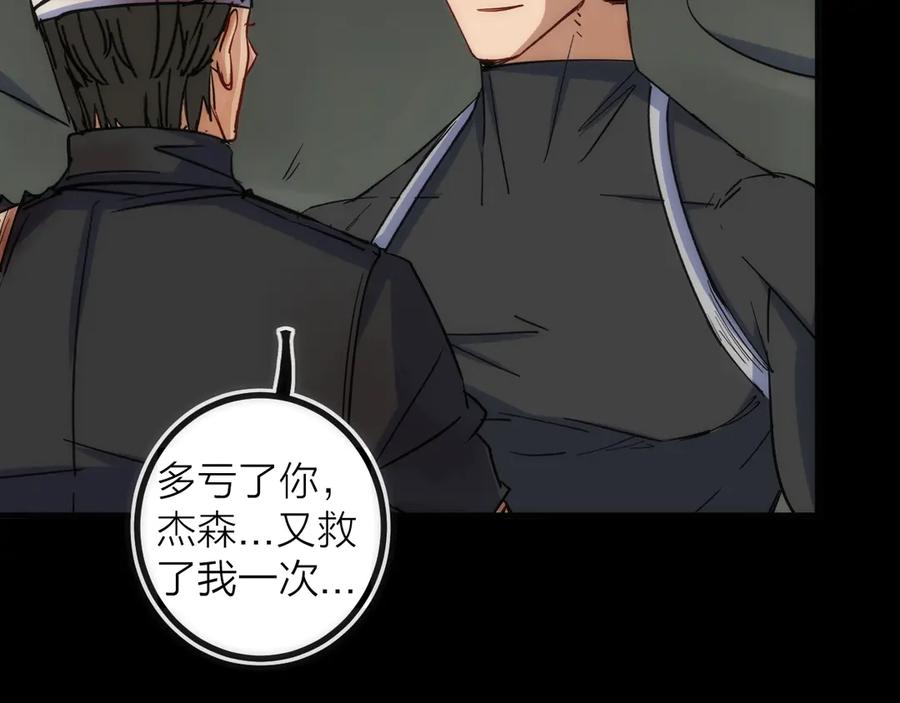《猎魔烹饪手册》第21话 SIOTYN 第93页