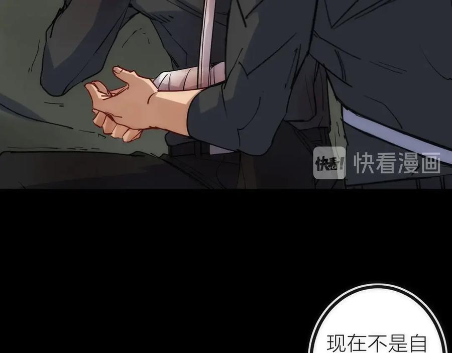 《猎魔烹饪手册》第21话 SIOTYN 第21页