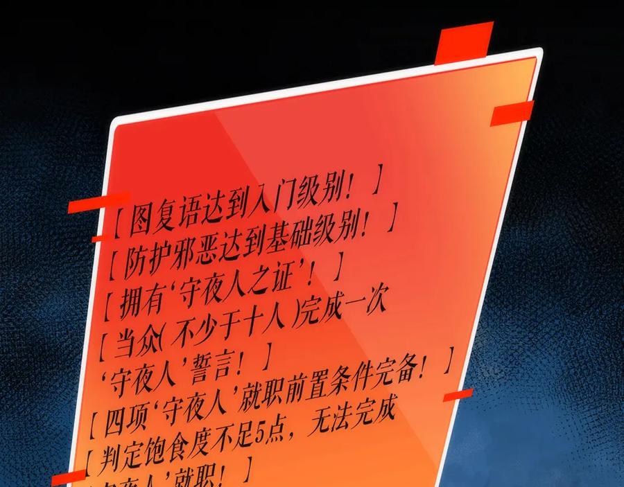《猎魔烹饪手册》第21话 SIOTYN 第79页