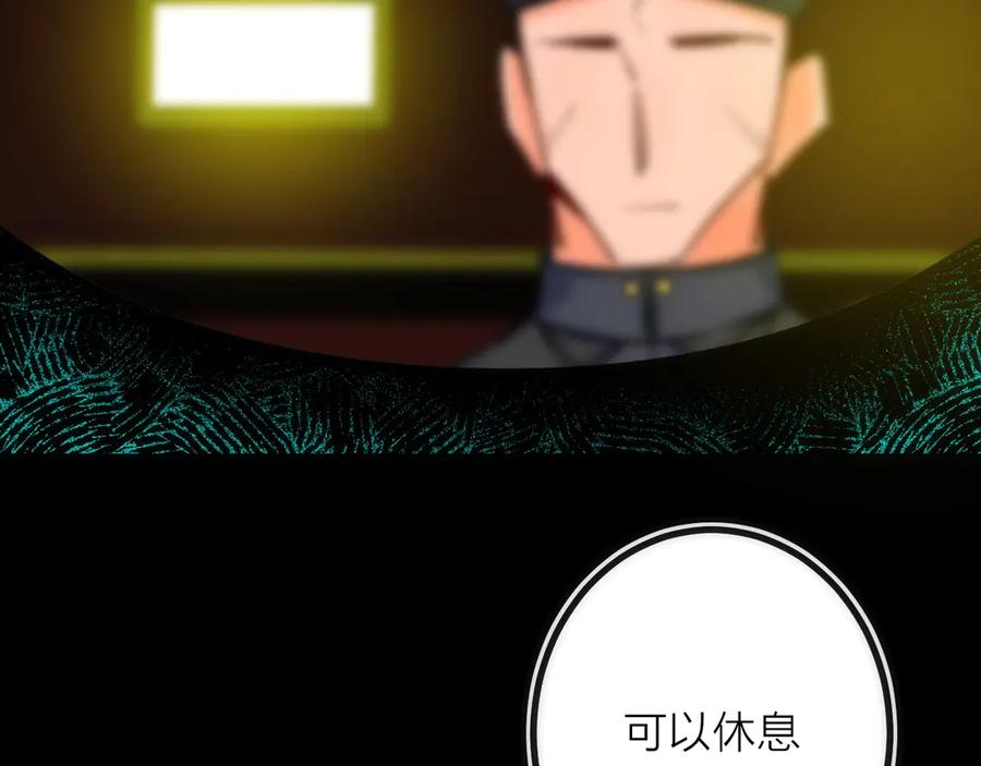 《猎魔烹饪手册》第21话 SIOTYN 第117页