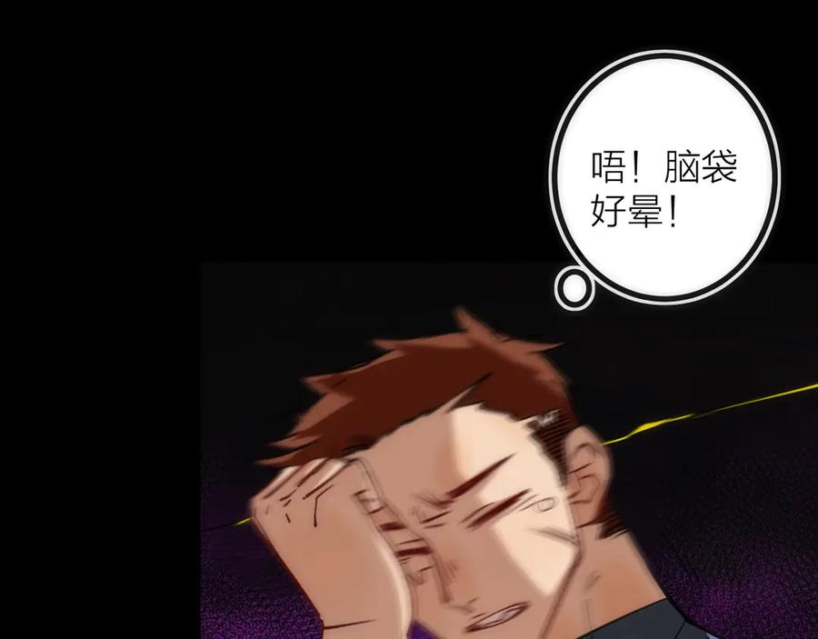 《猎魔烹饪手册》第21话 SIOTYN 第87页