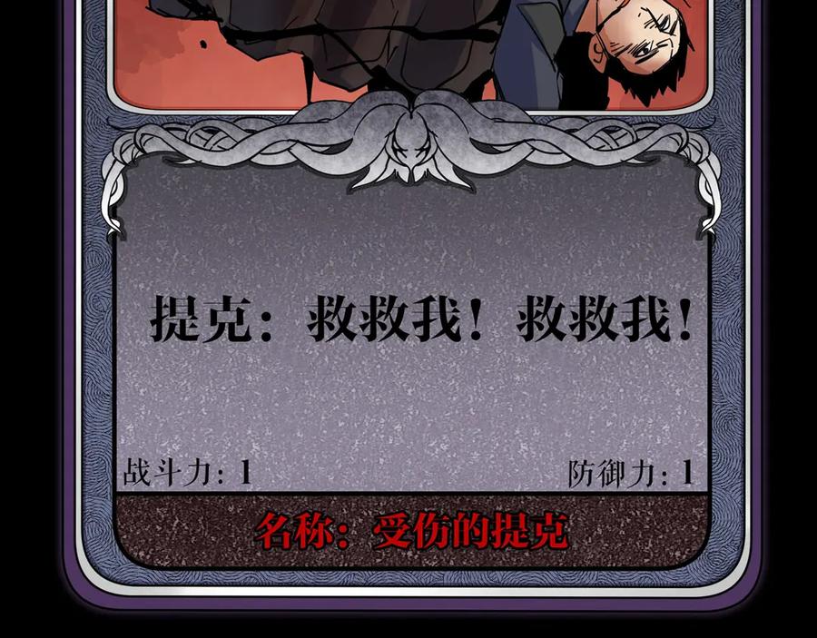 《猎魔烹饪手册》第21话 SIOTYN 第142页