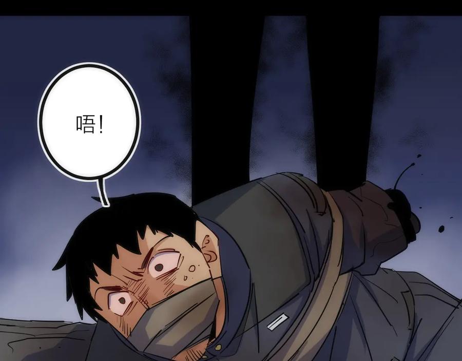 《猎魔烹饪手册》第21话 SIOTYN 第122页