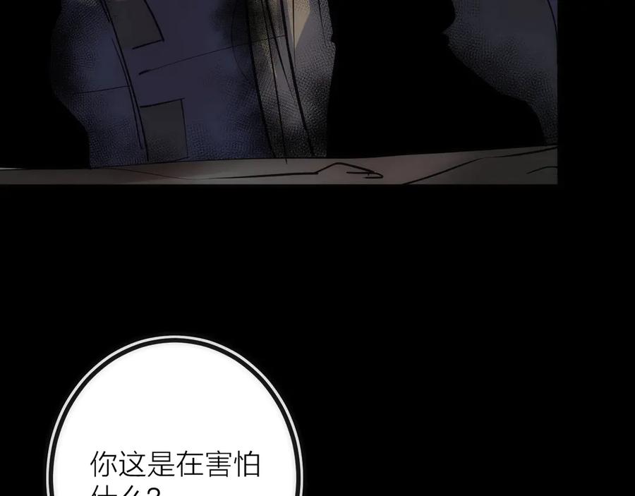 《猎魔烹饪手册》第21话 SIOTYN 第129页