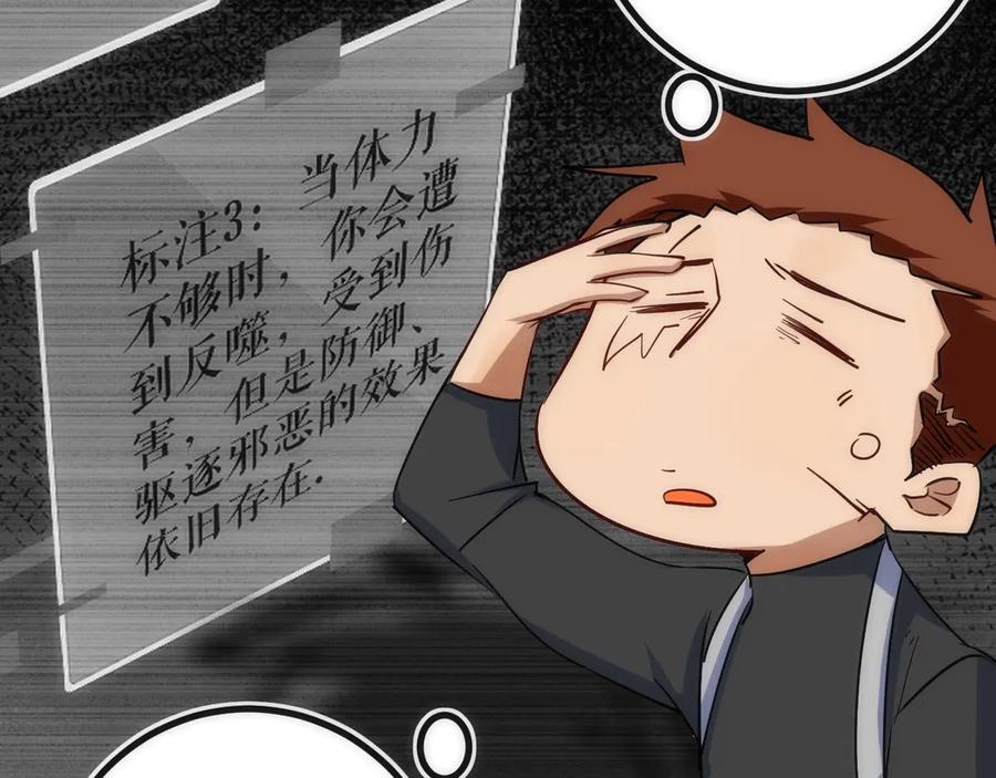 《猎魔烹饪手册》第21话 SIOTYN 第106页