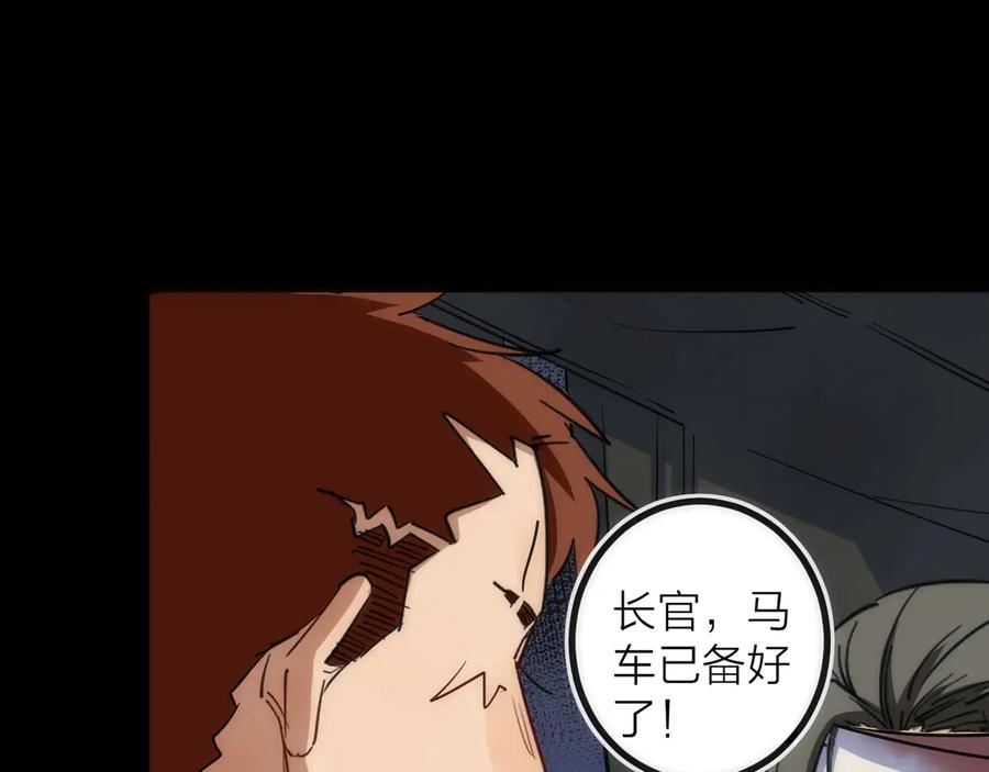 《猎魔烹饪手册》第21话 SIOTYN 第99页