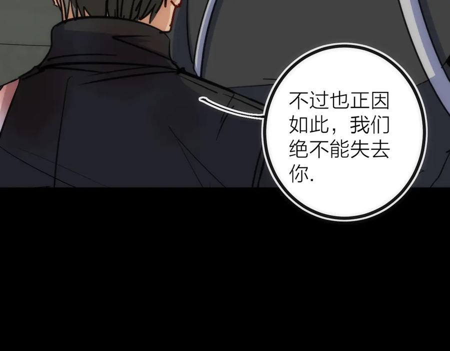 《猎魔烹饪手册》第21话 SIOTYN 第98页