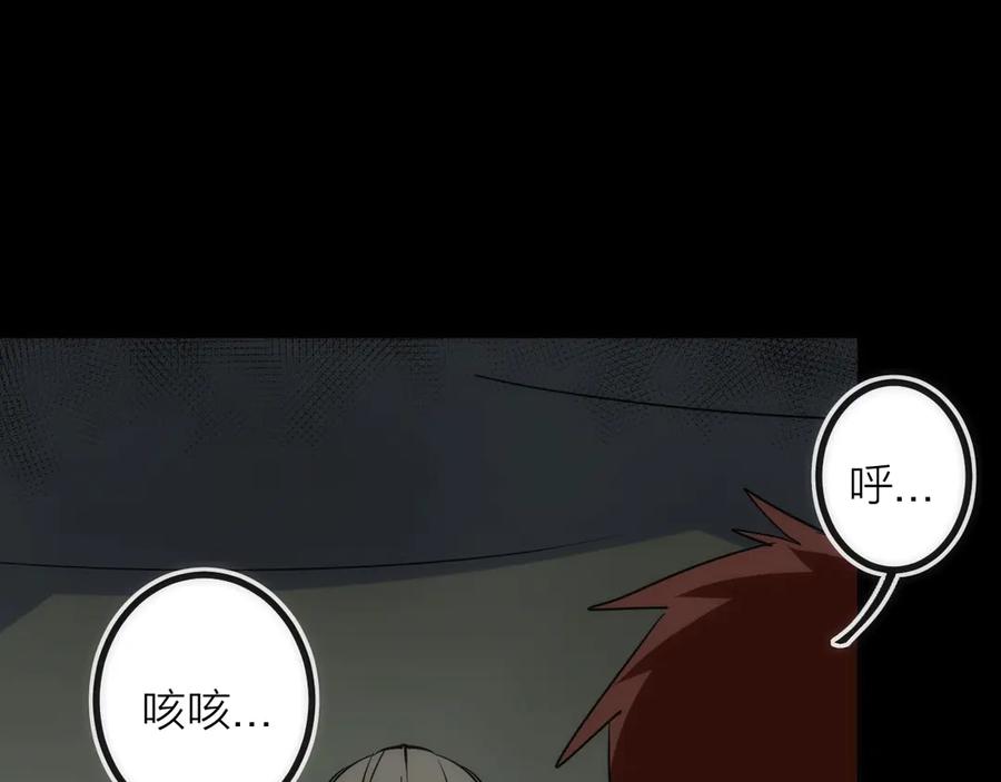 《猎魔烹饪手册》第21话 SIOTYN 第67页