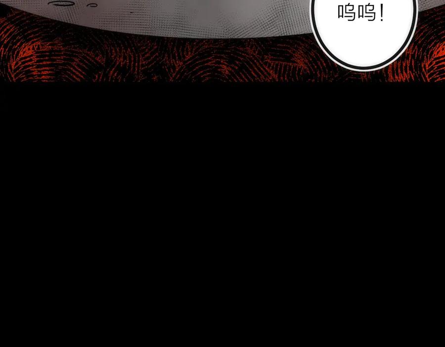 《猎魔烹饪手册》第21话 SIOTYN 第121页