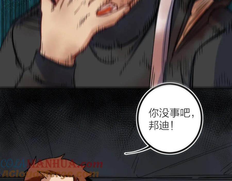 《猎魔烹饪手册》第21话 SIOTYN 第16页