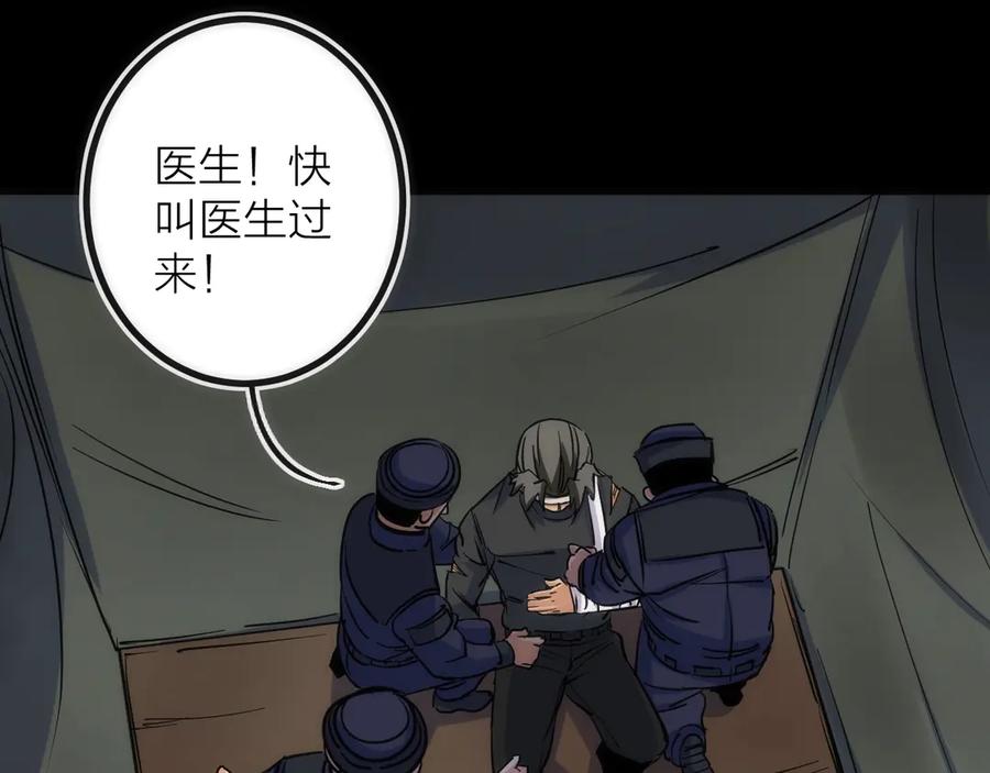 《猎魔烹饪手册》第21话 SIOTYN 第73页