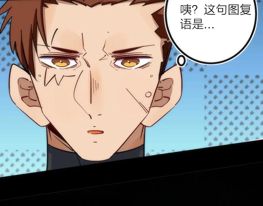 《猎魔烹饪手册》第21话 SIOTYN 第78页
