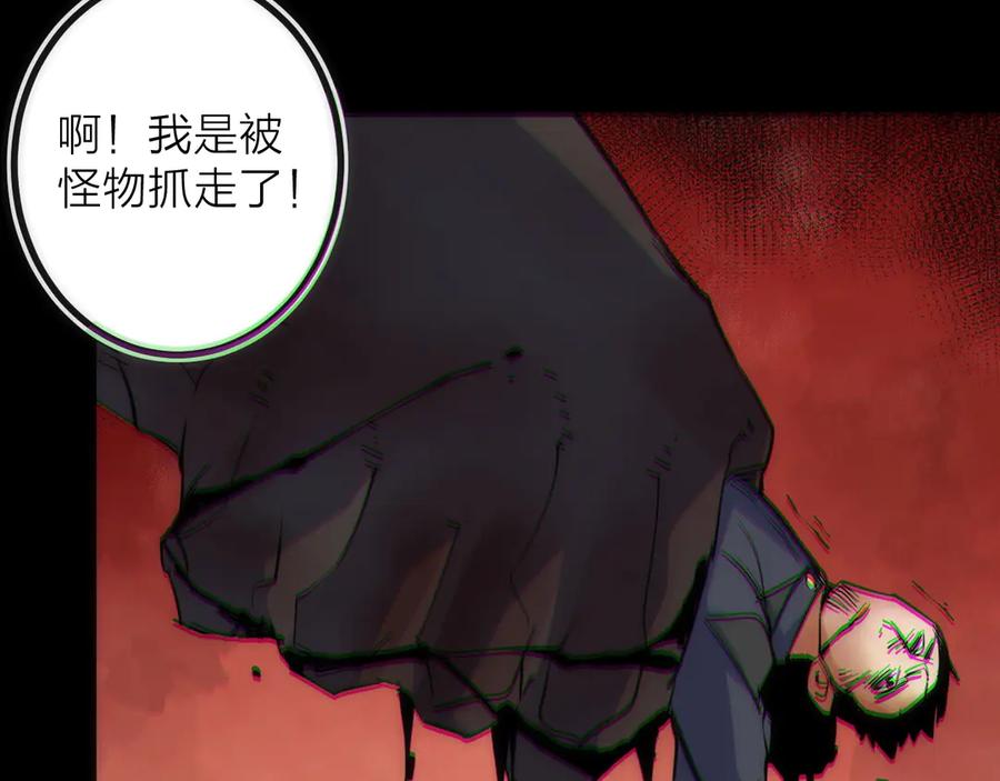《猎魔烹饪手册》第21话 SIOTYN 第126页