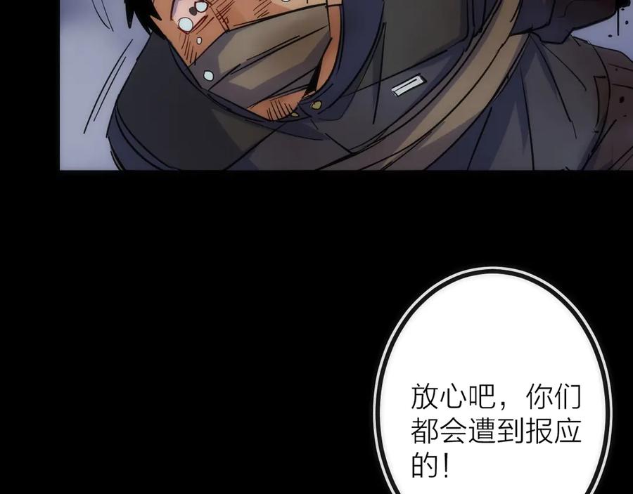 《猎魔烹饪手册》第21话 SIOTYN 第131页