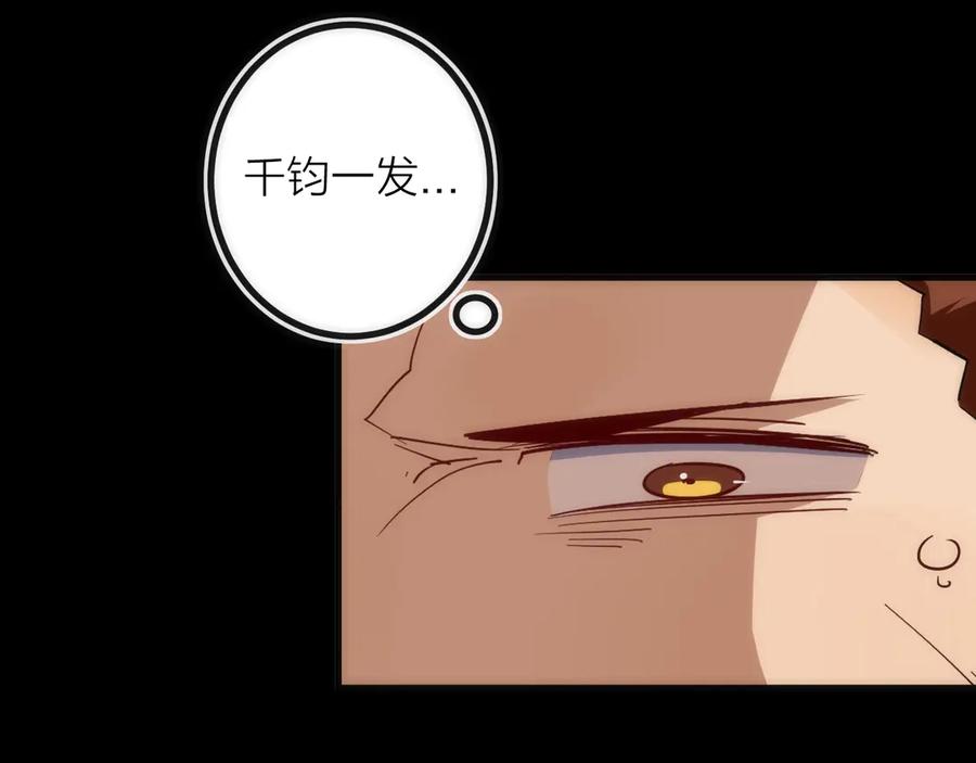 《猎魔烹饪手册》第21话 SIOTYN 第75页