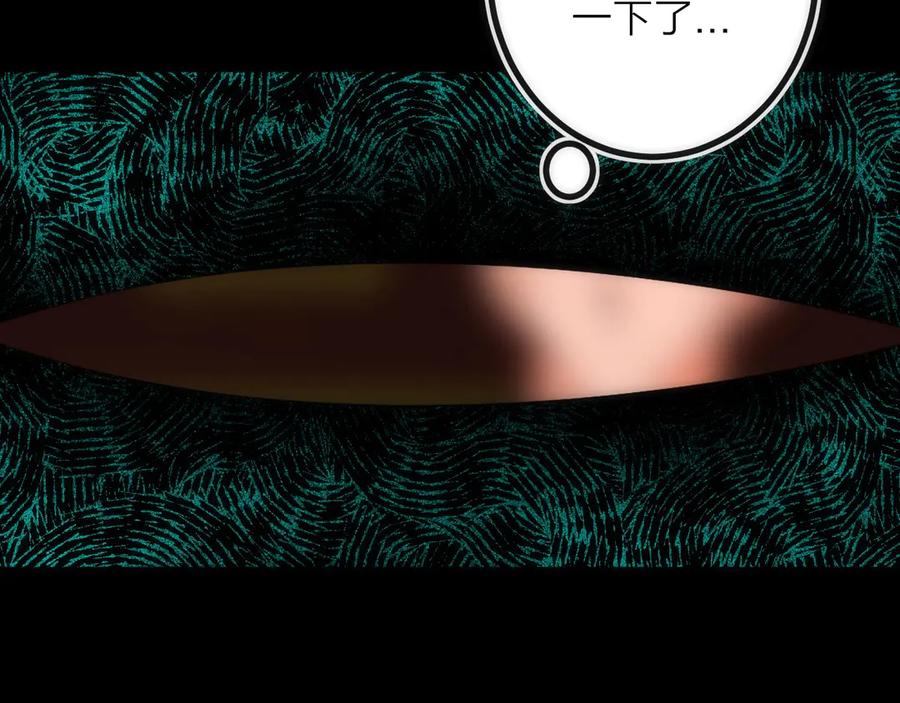 《猎魔烹饪手册》第21话 SIOTYN 第118页