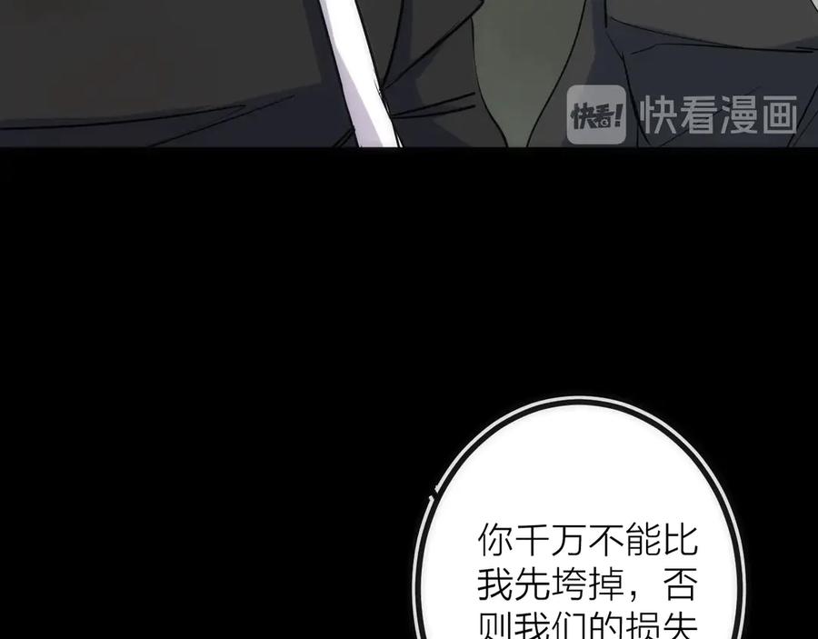 《猎魔烹饪手册》第21话 SIOTYN 第103页