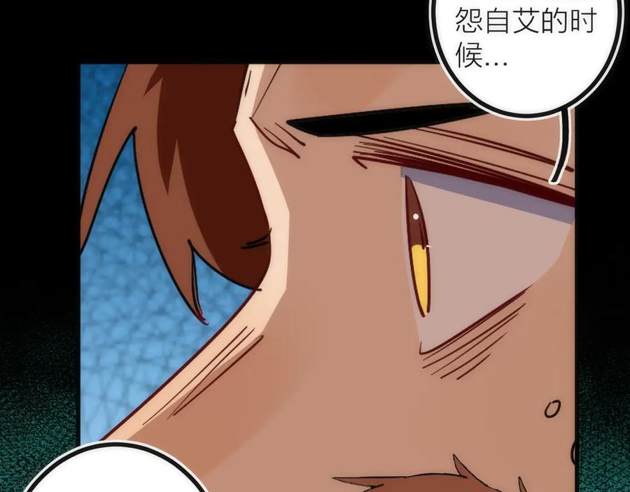 《猎魔烹饪手册》第21话 SIOTYN 第22页