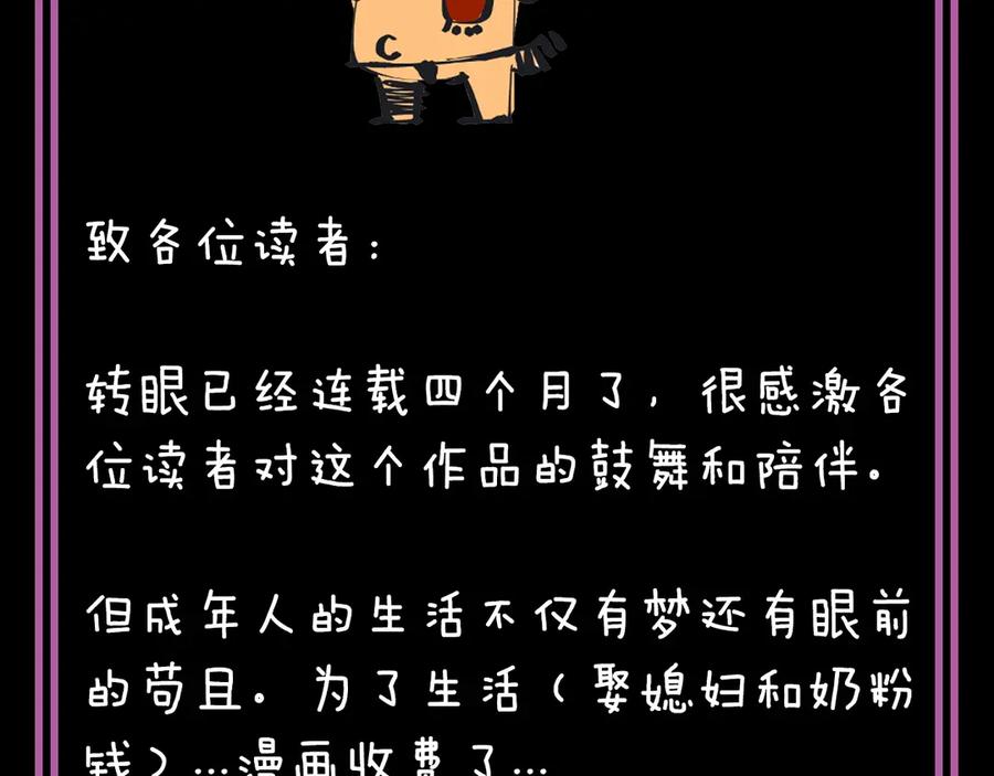 《猎魔烹饪手册》第21话 SIOTYN 第139页