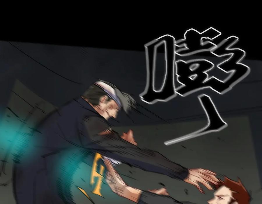 《猎魔烹饪手册》第21话 SIOTYN 第51页