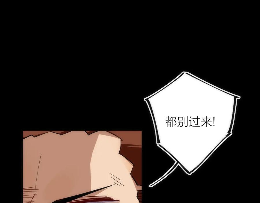 《猎魔烹饪手册》第21话 SIOTYN 第42页