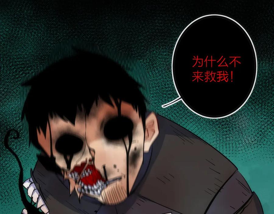 《猎魔烹饪手册》第21话 SIOTYN 第9页