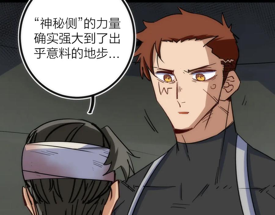 《猎魔烹饪手册》第21话 SIOTYN 第97页