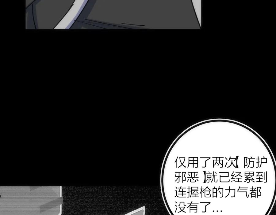 《猎魔烹饪手册》第21话 SIOTYN 第105页
