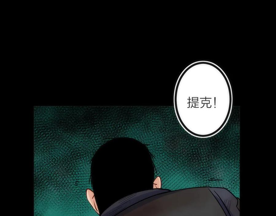 《猎魔烹饪手册》第21话 SIOTYN 第6页