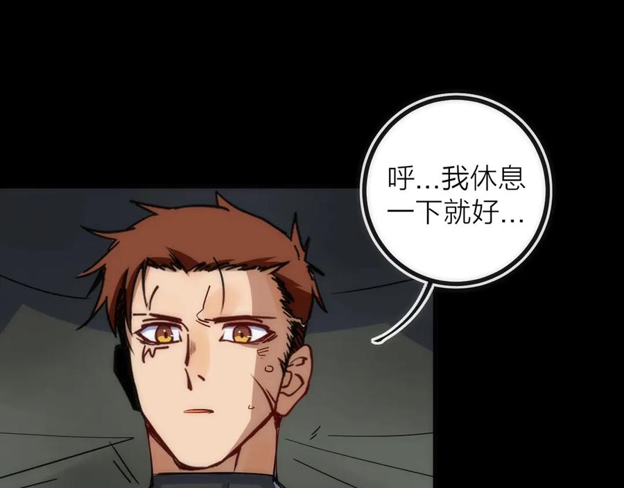 《猎魔烹饪手册》第21话 SIOTYN 第71页