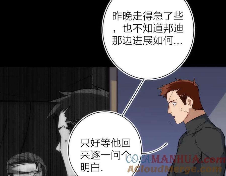 《猎魔烹饪手册》第22话 奇怪的女人 第33页