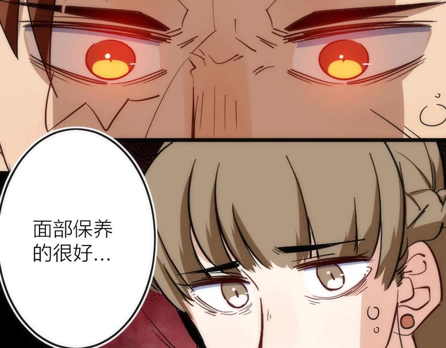 《猎魔烹饪手册》第22话 奇怪的女人 第90页