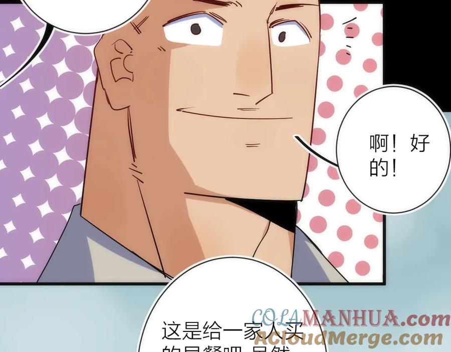 《猎魔烹饪手册》第22话 奇怪的女人 第41页
