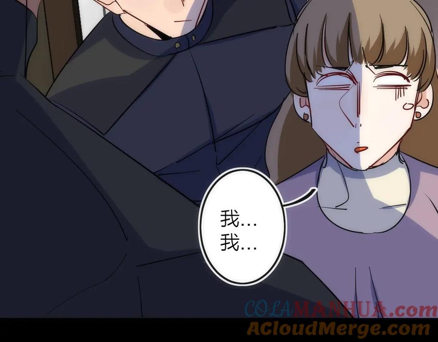 《猎魔烹饪手册》第22话 奇怪的女人 第69页